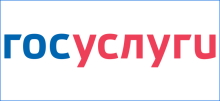 Госуслуги