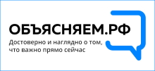 Официальный интернет-ресурс для информирования о социально-экономической ситуации в России.