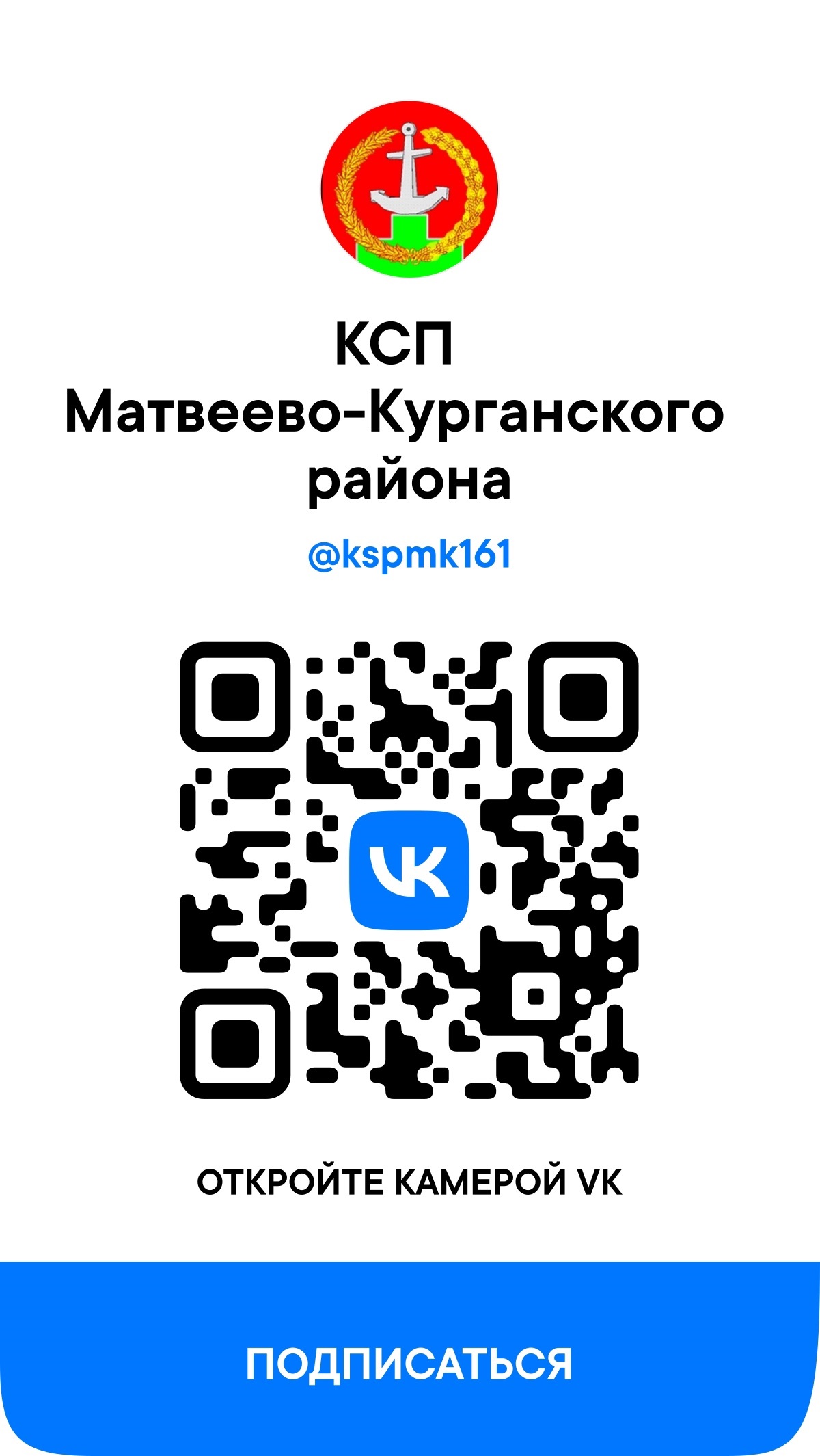 QR VK